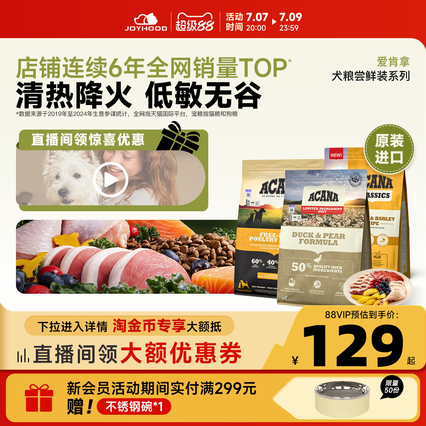 【保税直发】爱肯拿鸭肉梨犬粮