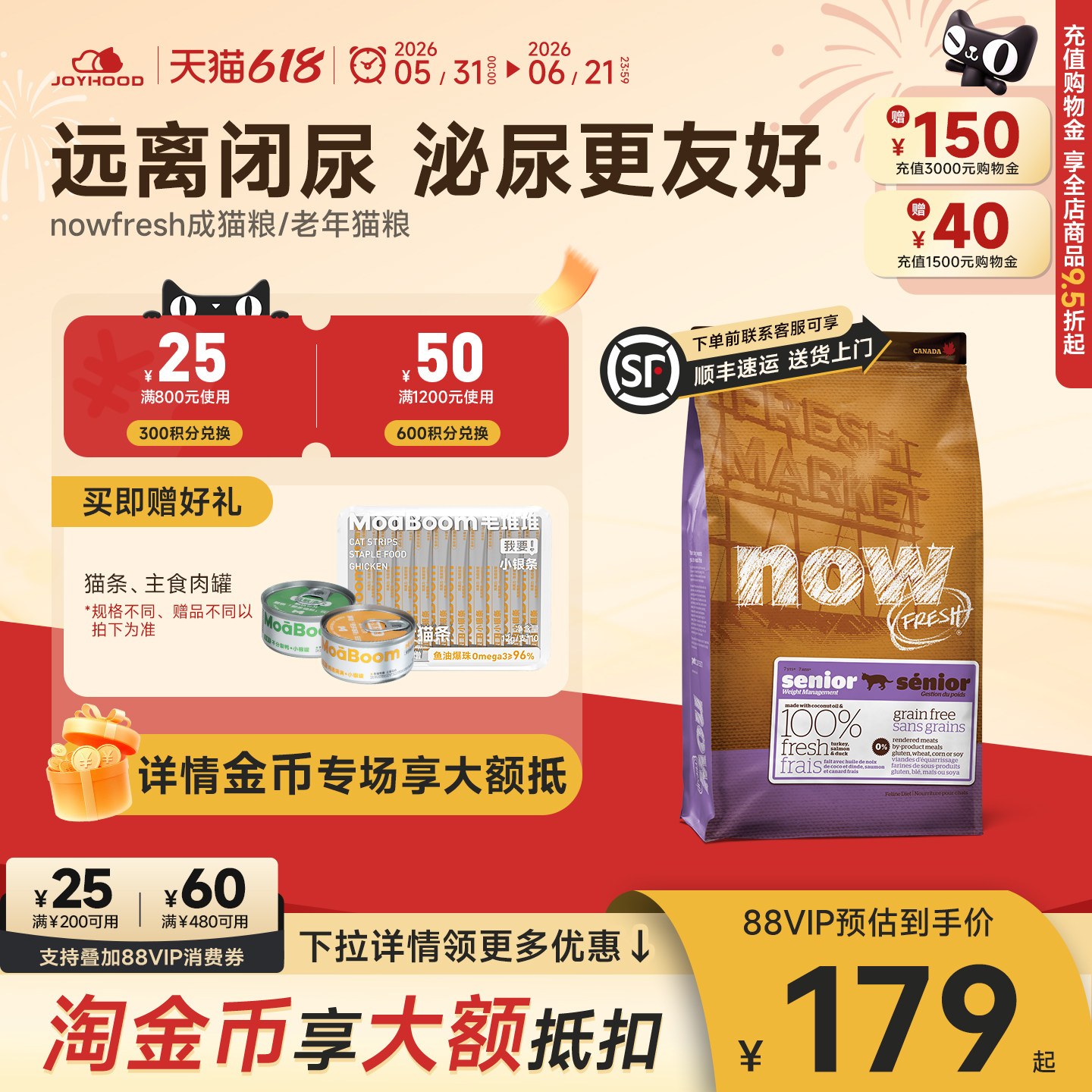 now猫粮低磷进口成猫粮nowfresh老年猫粮试吃低敏呵护泌尿鲜肉粮
