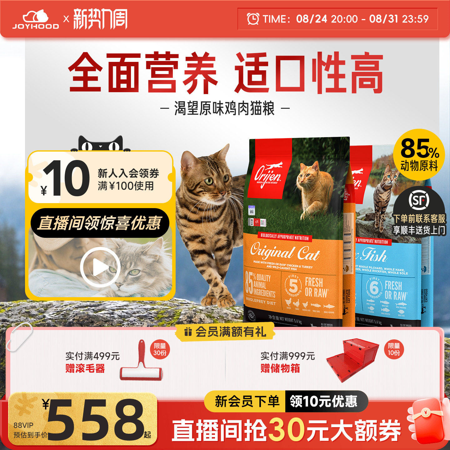 渴望六种鱼猫粮5.4kg 309.8元 - 线报酷