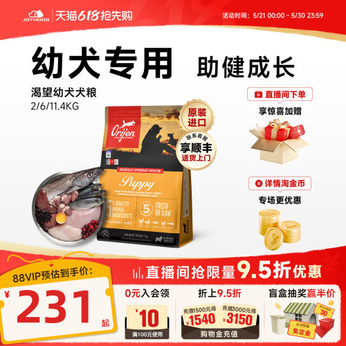 Orijen渴望幼犬专用狗粮