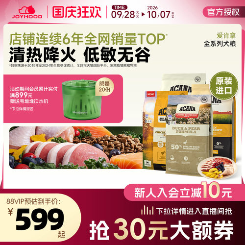 爱肯拿鸭肉梨进口狗粮