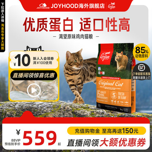 【百亿补贴】渴望经典鸡肉猫粮