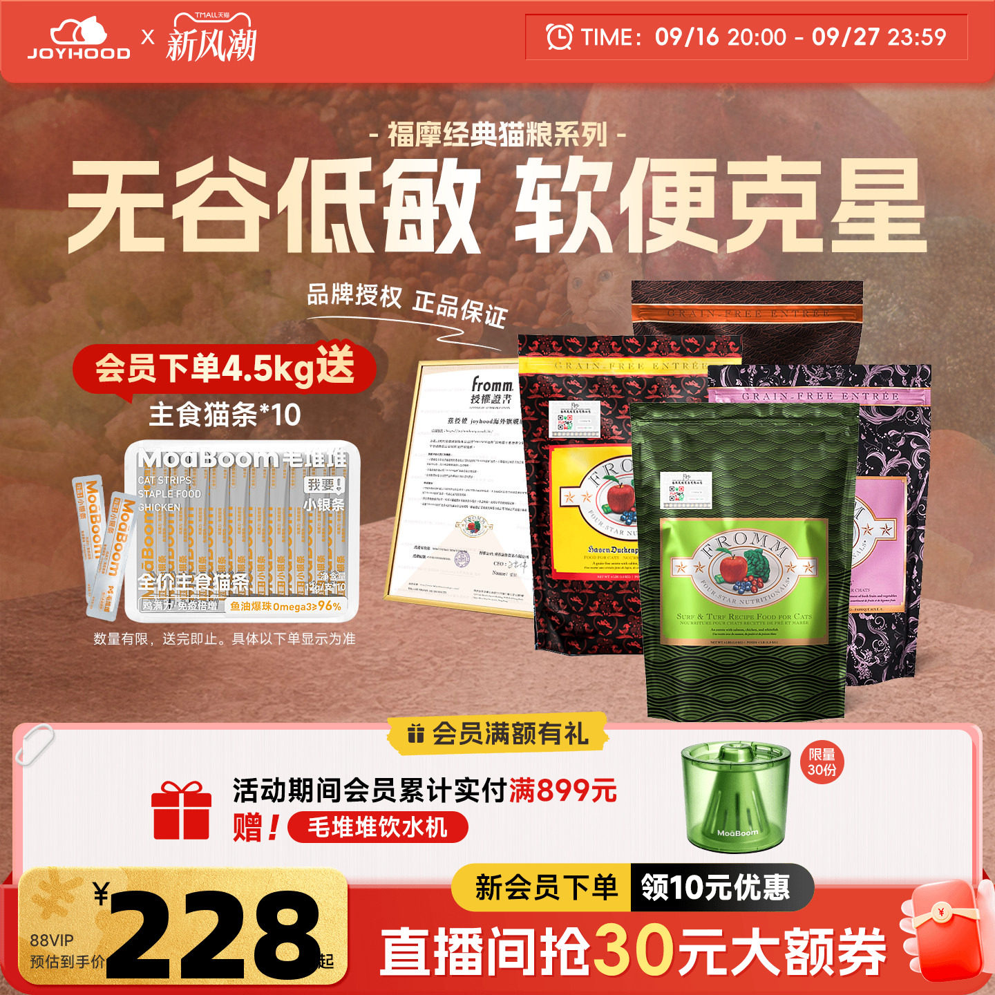 经典款绿福摩猫粮买送主食猫条