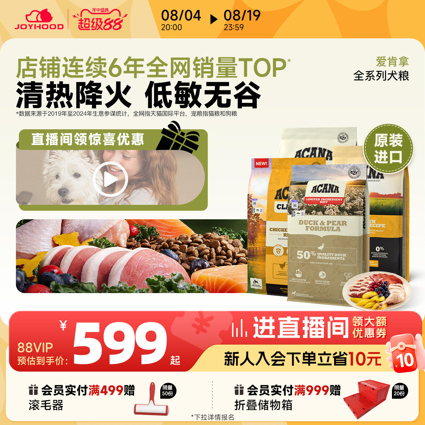 ACANA爱肯拿鸭肉梨狗粮草原家禽老年犬粮成犬农场盛宴狗粮11.3kg