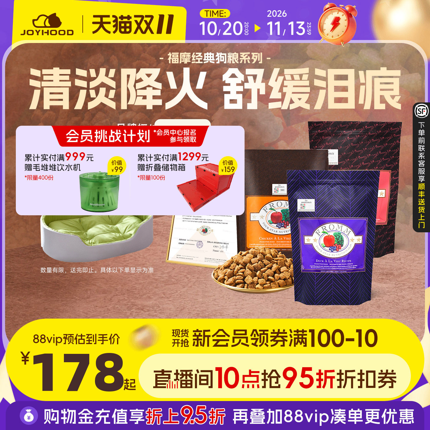 【官方授权】Fromm福摩狗粮经典无谷鸡肉果蔬低敏成幼进口粮临期