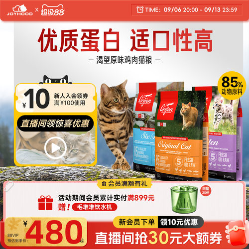 Orijen原始猎食渴望猫粮合集