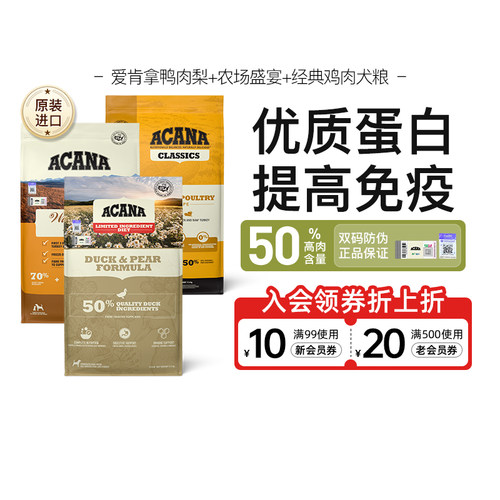 【临期】ACANA爱肯拿经典鸡肉鸭肉梨狗粮低敏成犬幼犬犬粮11.4kg