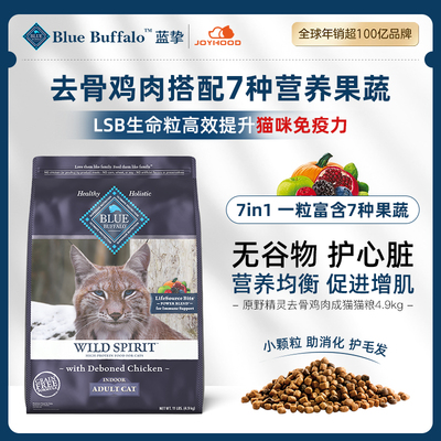 BlueBuffalo蓝馔蓝挚进口原野精灵幼猫专用鸡肉猫粮临期特惠