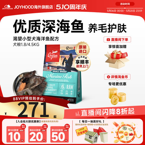 Orijen渴望全阶段小型犬犬粮