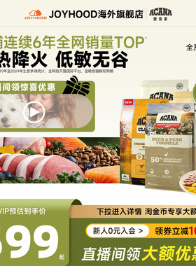 ACANA爱肯拿鸭肉梨狗粮草原家禽老年犬粮成犬农场盛宴狗粮11.3kg