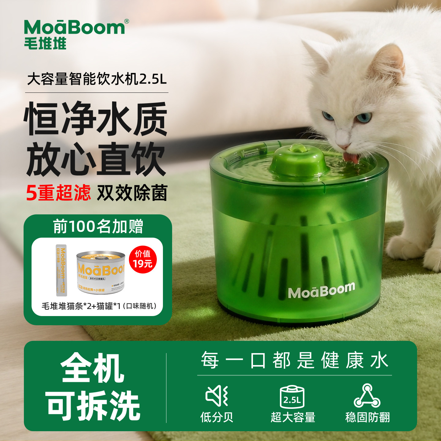 毛堆堆宠物自动饮水机大容量流动活水狗狗猫咪饮水智能循环饮水机
