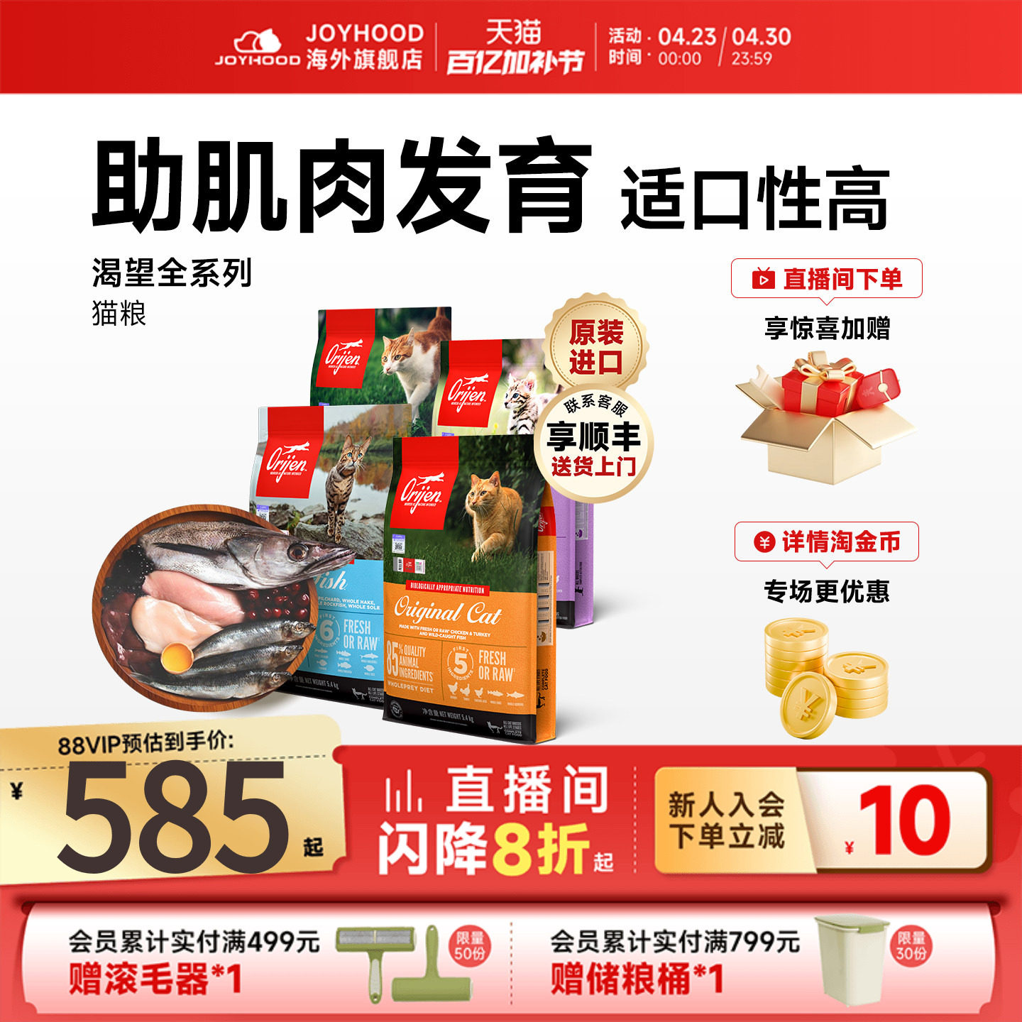 渴望原味鸡肉猫粮5.4kg 392元 - 线报酷