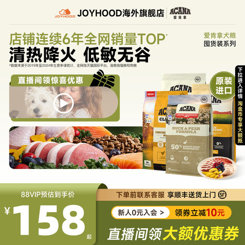 爱肯拿鸭肉梨11.4kg正品保证