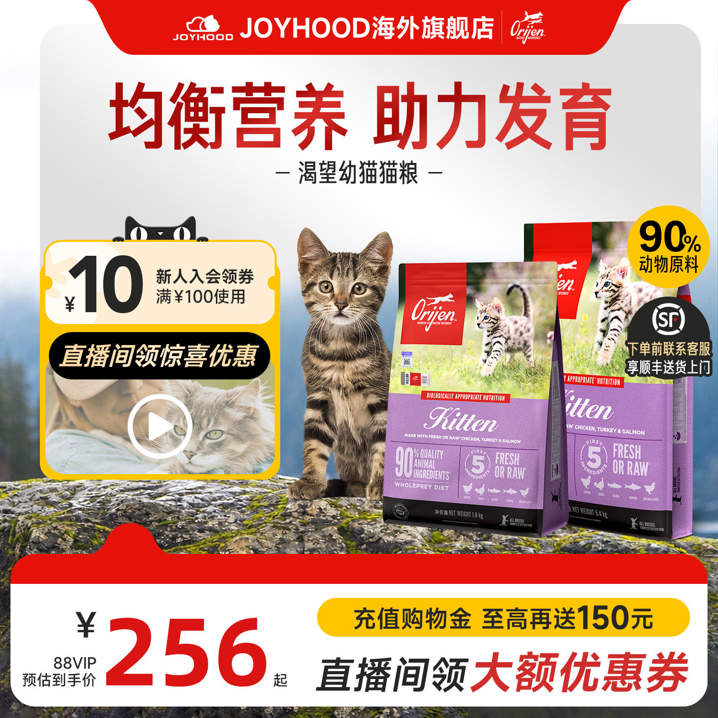 ORIJEN渴望幼猫粮1.8/5.4kg图片