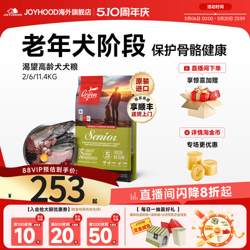 渴望老年犬无谷低敏鸡肉狗粮