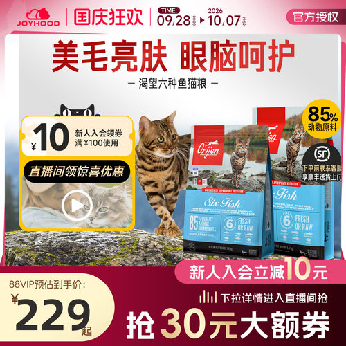 orijen渴望六种鱼猫粮