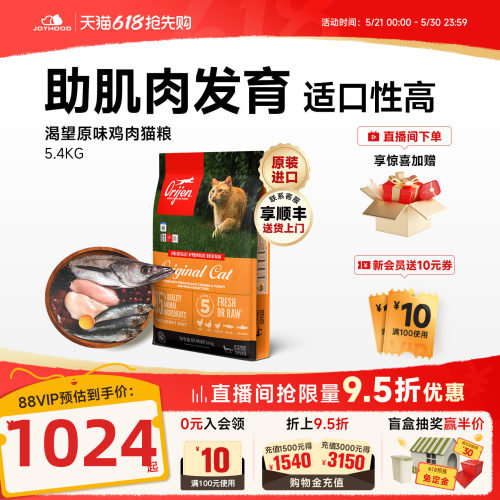 【囤货】Orijen渴望鸡肉猫粮