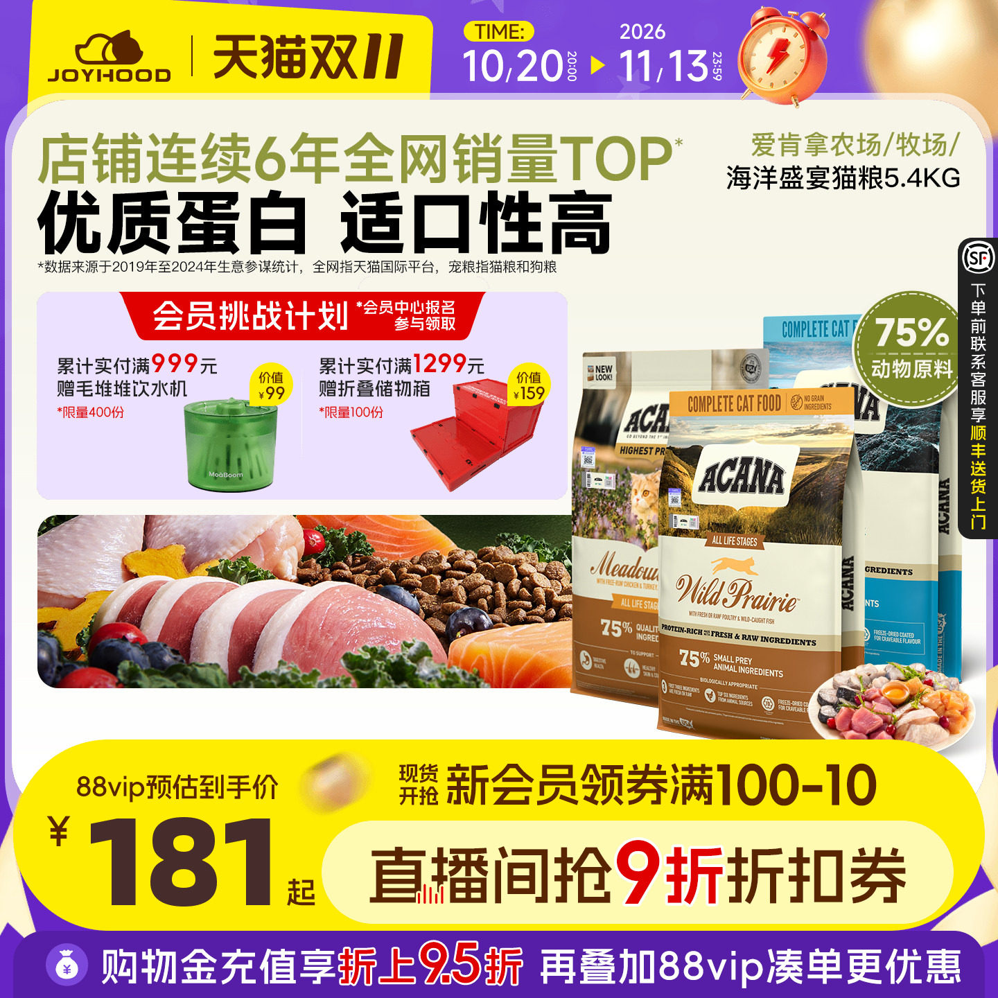 爱肯拿农场盛宴鸡肉幼猫猫咪进口官方旗舰店海洋鱼肉猫粮5.4kg