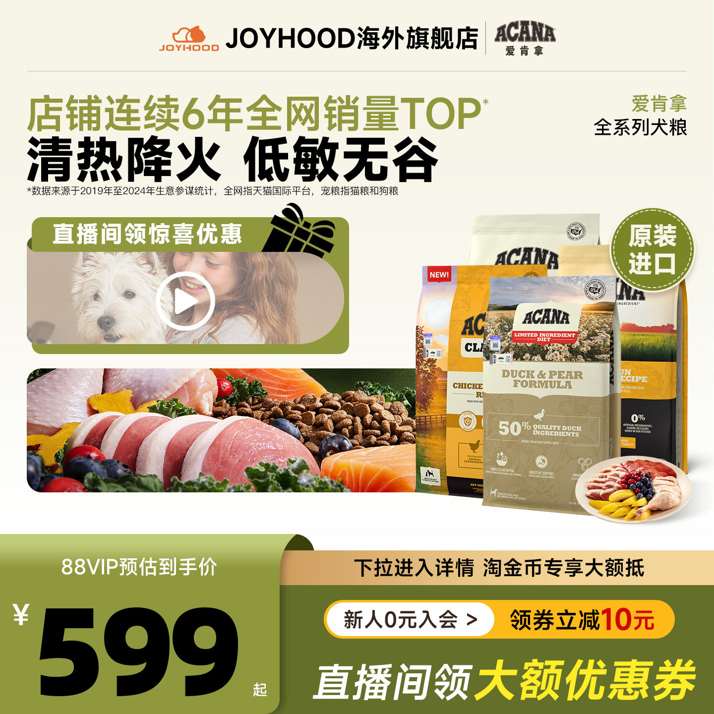 爱肯拿鸭肉梨进口狗粮图片