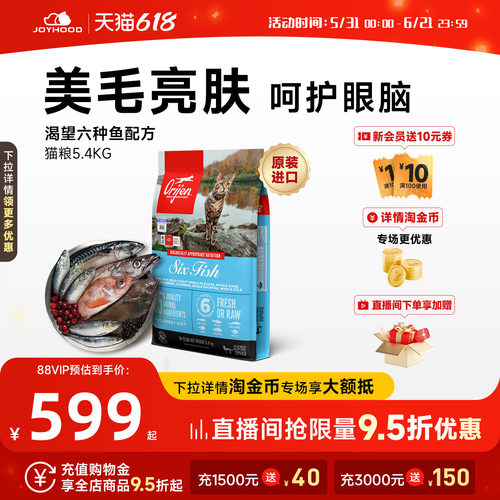 【百补】渴望六种鱼猫粮