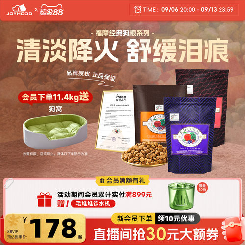 低敏无骨 软便克星