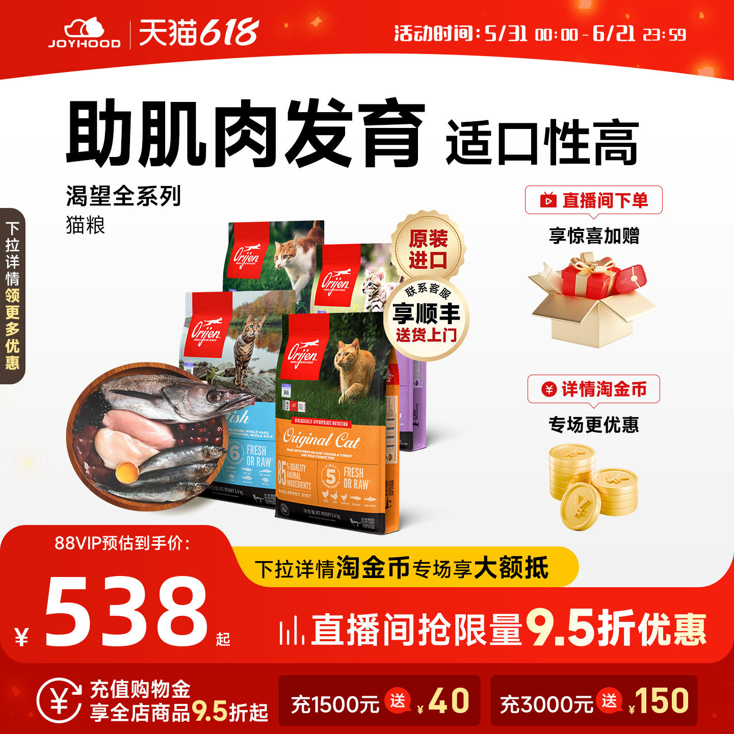 渴望六种鱼全价猫粮5.4kg 349元 - 86线报