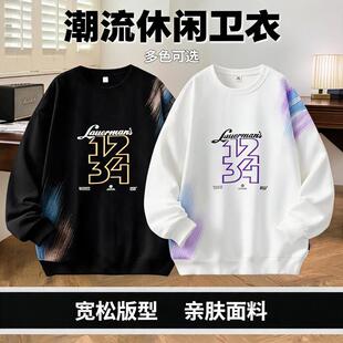 圆领套头卫衣男生2026秋冬新款时尚休闲长袖T恤青少年春装打底衫