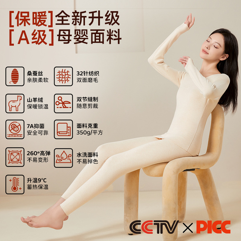 秋冬德绒保暖内衣女士抗菌蚕丝腈纶无痕发热羊绒秋衣秋裤套装批发