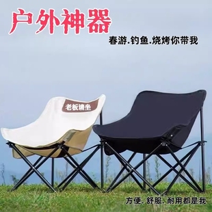 备 德国户外折叠椅月亮椅露营椅子便携板凳钓鱼靠背野餐凳桌椅装