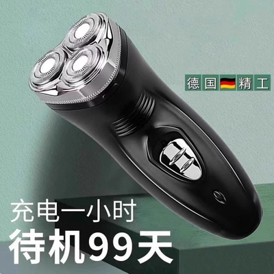 德国进口电动剃须刀两用充电式刮胡刀全身水洗胡子须刀三刀头男