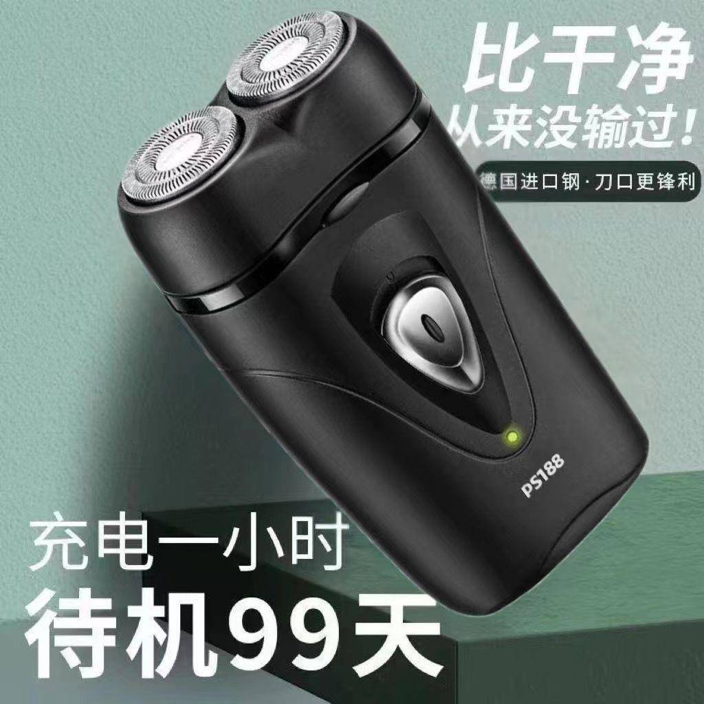 德国进口刀片双头剃须刀电动便携式全自动大功率修剪神器刮胡子刀