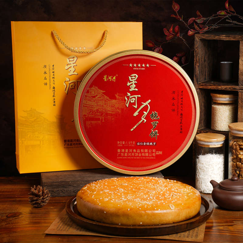 伍仁椰丝拖罗化州月饼礼盒装包邮