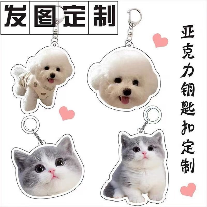 卡通可爱小狗猫咪亚克力钥匙扣定制周边来图书包小挂件锁匙扣订做