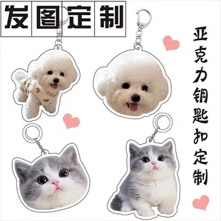 卡通可爱小狗猫咪亚克力钥匙扣定制周边来图书包小挂件锁匙扣订做