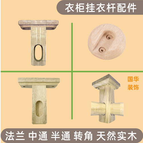 衣柜五金配件中通法兰座托转角