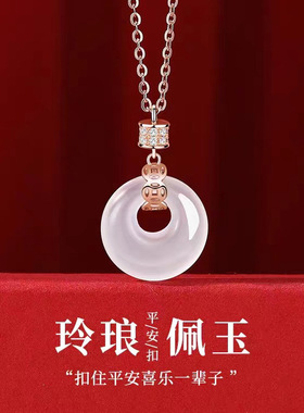 平安扣项链玉髓吊坠女福字复古