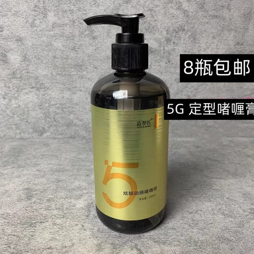 定型保湿发油大背头啫喱膏