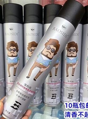 发胶持九定型喷雾男士清香强啫喱水膏保蓬松头发造型干胶350M发廊
