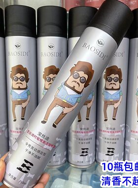 定型喷雾男士保湿蓬松啫喱水膏
