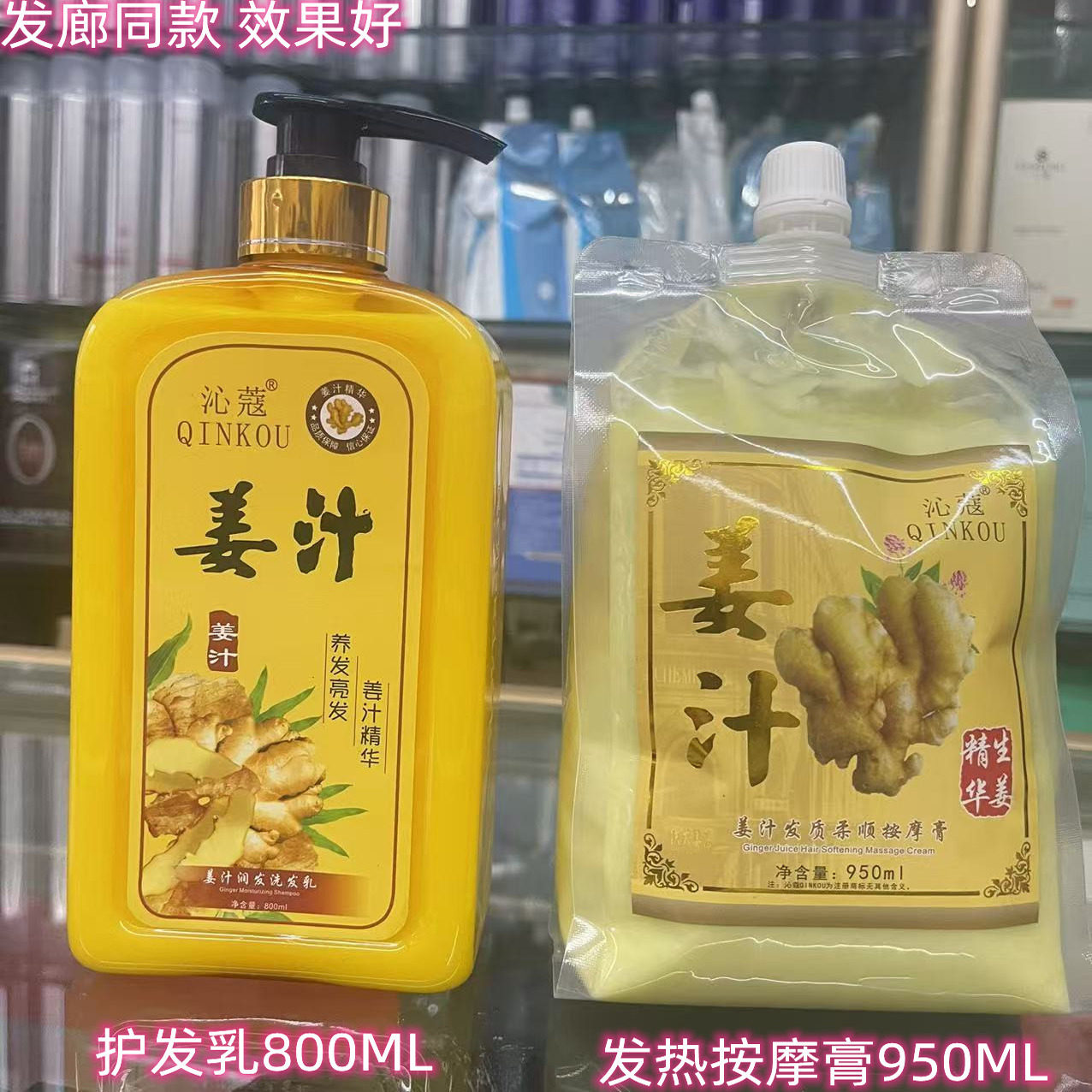沁蔻老姜汁滋润洗发水蓬松控油去屑生姜护发素改善头皮干枯顺滑