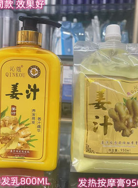 老姜生姜滋润柔顺洗蓬松发水