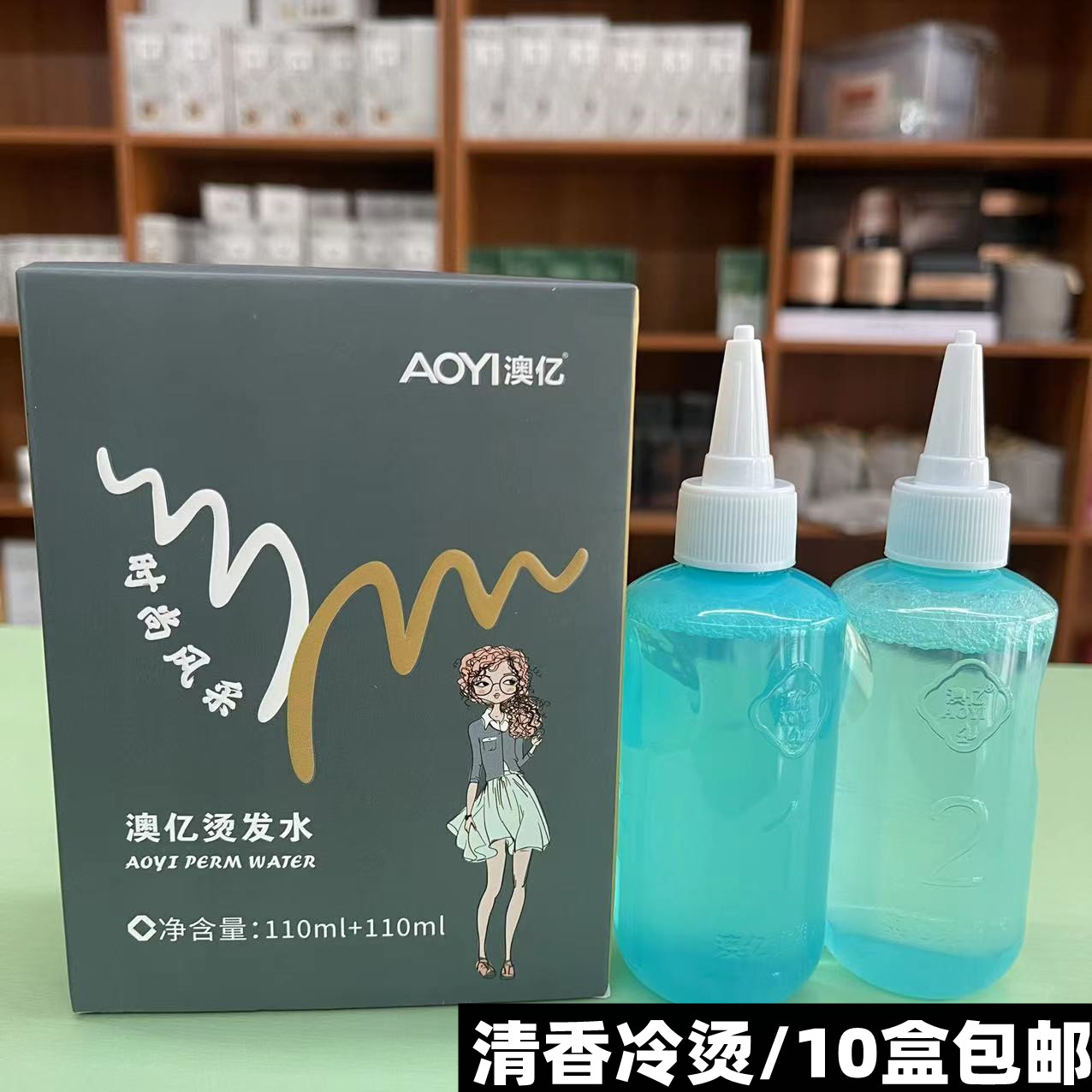 理发店专用冷烫药水卷发药水烫发药水不伤发烫后留香药水发廊批发,美发护发/假发,烫发水,淘宝优惠券,粉丝福利购,淘宝优惠卷