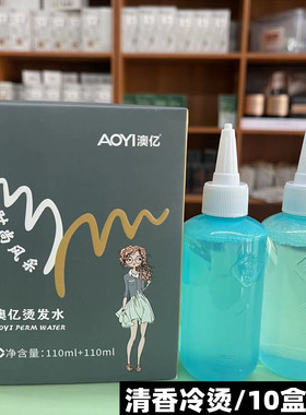 理发店专用冷烫药水卷发药水烫发药水不伤发烫后留香药水发廊批发