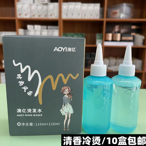 理发店专用冷烫药水烫留香烫发