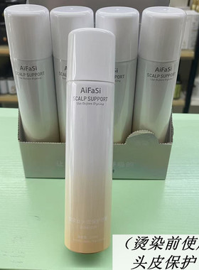 爱发丝头皮保护喷雾烫发染发前隔离霜无刺痛舒缓烫染隔离呵护头皮