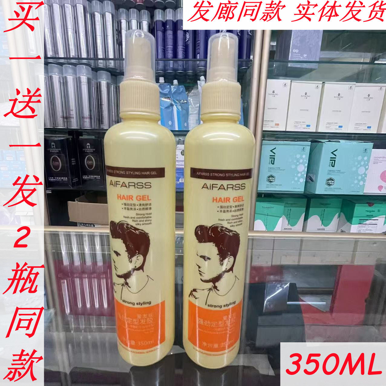 爱发丝啫喱水男女士专用硬保定型水发胶喷雾者喱水嗻哩水咖喱水