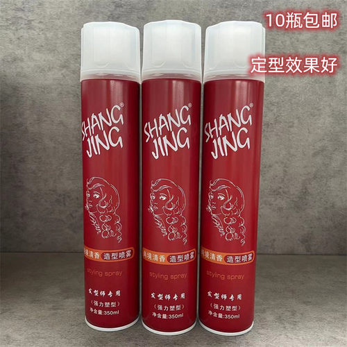 尚境雅菲新沙清香干胶王保复蓬松男女清爽持续造型定型快发胶350M