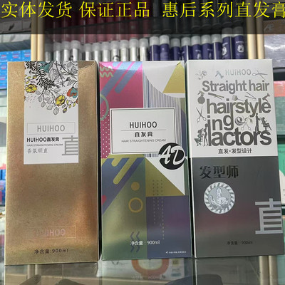 惠后AD直发膏汇美纪CD三合一软化剂T5柔顺膏拉直一梳直免定型离子