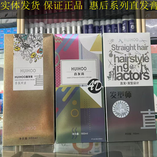惠后AD直发膏汇美纪CD三合一软化剂T5柔顺膏拉直一梳直免定型离子