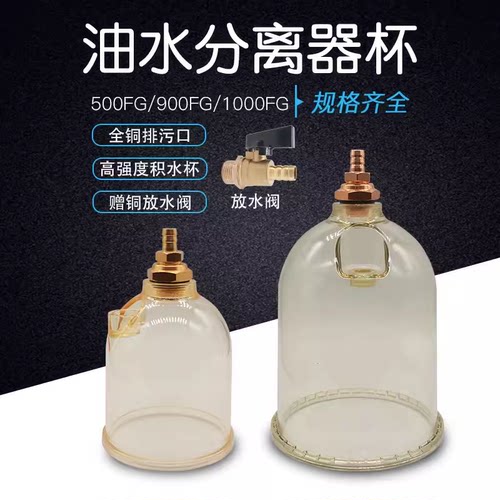 货车油水分离器总成透明杯500FH/900/1000fg积水杯柴油滤芯油杯